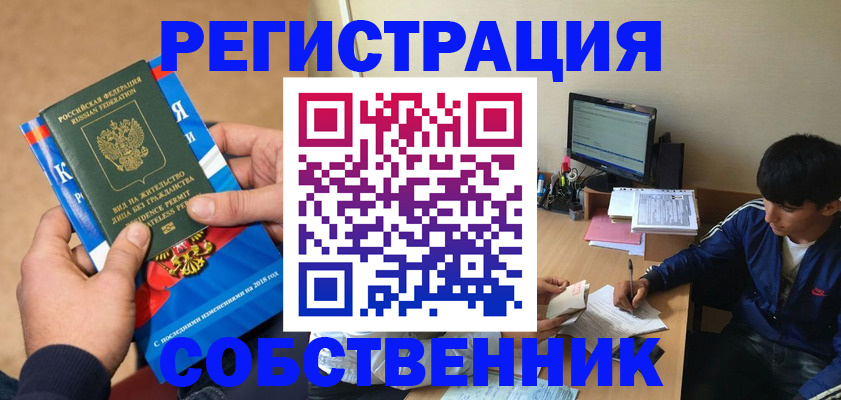 прописка для работы в Медвежьегорске