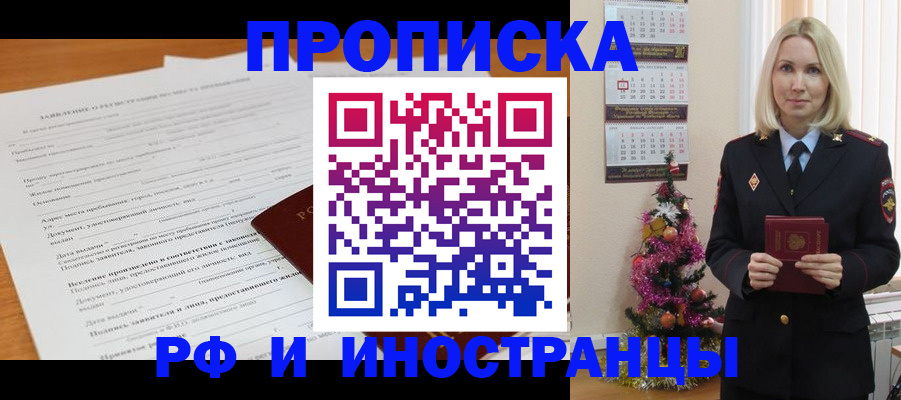прописка поиск в Медвежьегорске